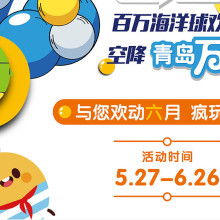 北京嘉运航空旅游咨询服务有限责任公司北京机票代理分公司 专业票务代理服务领先者