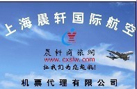 加盟小项目，成就大品牌 机票代理加盟的财富密码